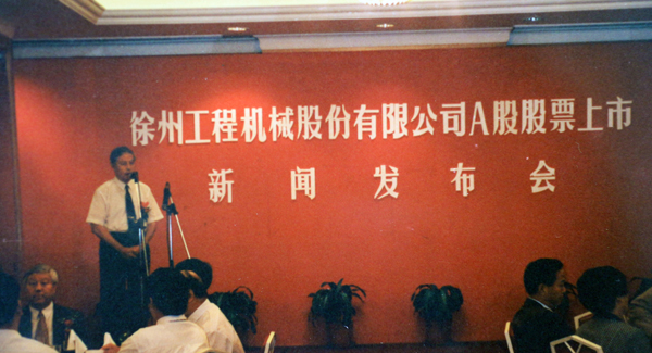 徐州工程機(jī)械股份有限公司（簡(jiǎn)稱“徐工股份”）股票在深交所掛牌上市，股票代碼為“000425”