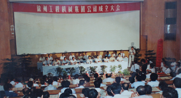 徐州工程機(jī)械集團(tuán)公司正式組建成立，以“三廠一所”（徐州重型機(jī)械廠、徐州裝載機(jī)廠、徐州工程機(jī)械制造廠和徐州工程機(jī)械研究所）為核心層組建的徐工集團(tuán)，成為行業(yè)首家集團(tuán)公司，成為中國(guó)工業(yè)企業(yè)集團(tuán)化改革的樣板