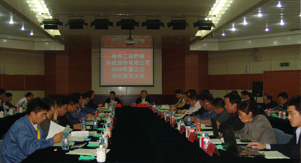 徐工集團(tuán)成立20周年之際，率先在行業(yè)內(nèi)跨上500億臺(tái)階；是年，徐工機(jī)械整體上市