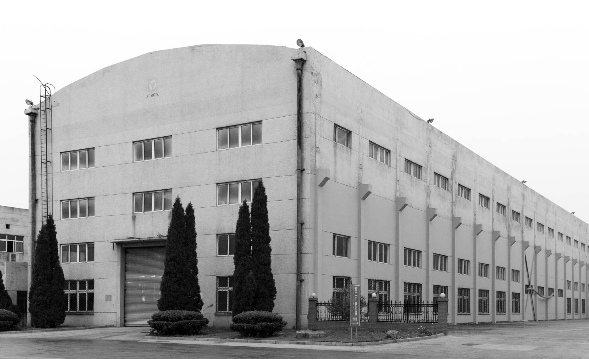 徐州市機(jī)械設(shè)計(jì)研究所組建，后發(fā)展成為“徐州工程機(jī)械研究所”