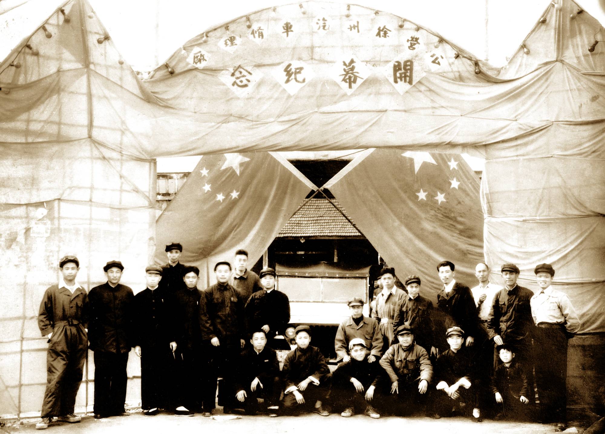 徐州順和汽車修理行成立，后發(fā)展為徐州裝載機(jī)廠