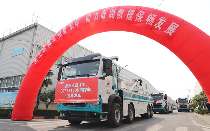 交通應(yīng)急，救援保暢｜徐工清障車批量發(fā)車